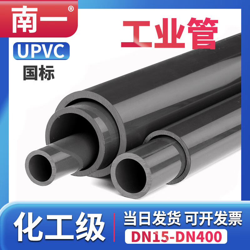 UPVC管材在化工與建筑排水中的關(guān)鍵作用與國標(biāo)標(biāo)準(zhǔn)解析